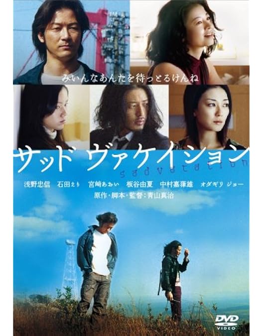 EUREKA ユリイカ DVD 国内販売品　宮崎あおい Amazon.co.jp: EUREKA ユリイカ [DVD] : 斉藤陽一郎, 宮崎将